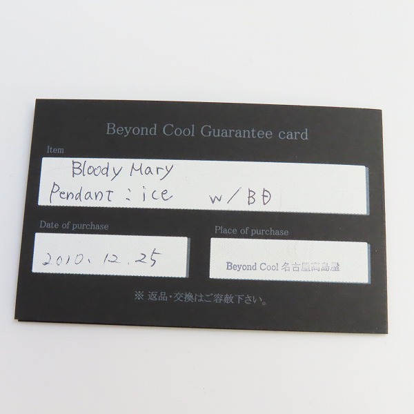 実際に弊社で買取させて頂いた【ギャラ付】Bloody Mary/ブラッディマリー Ice アイス ペンダント - 青鳥 w/ブルーダイヤモンドの画像 8枚目
