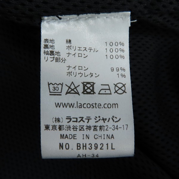 実際に弊社で買取させて頂いたLACOSTE/ラコステ ツイルスイングトップジャケット BH3921L/Lの画像 8枚目