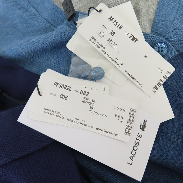 実際に弊社で買取させて頂いた【未使用含む】LACOSTE/ラコステ セーター/ポロシャツ等 8点セットの画像 9枚目