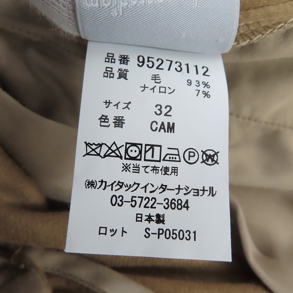 実際に弊社で買取させて頂いたTOMORROWLAND/トゥモローランド 日本製 スラックスパンツ/32の画像 4枚目