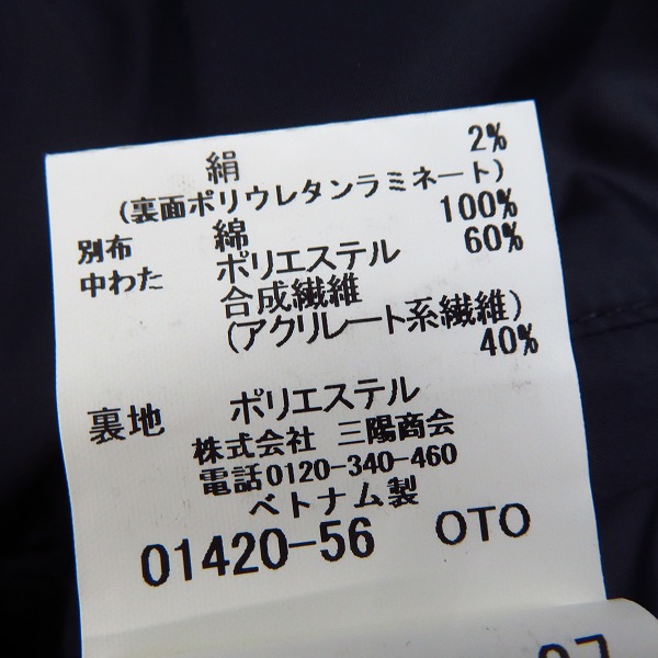 実際に弊社で買取させて頂いたMACKINTOSH LONDON/マッキントッシュロンドン QUILTING JACKET キルティングジャケット G1F25-800-27 38の画像 4枚目