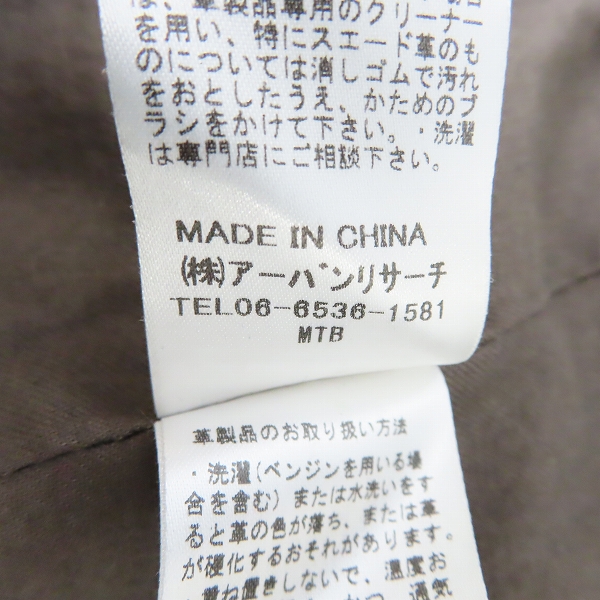 実際に弊社で買取させて頂いたURBAN RESEARCH/アーバンリサーチ 羊革/ラムレザー ジャケット/Mの画像 5枚目