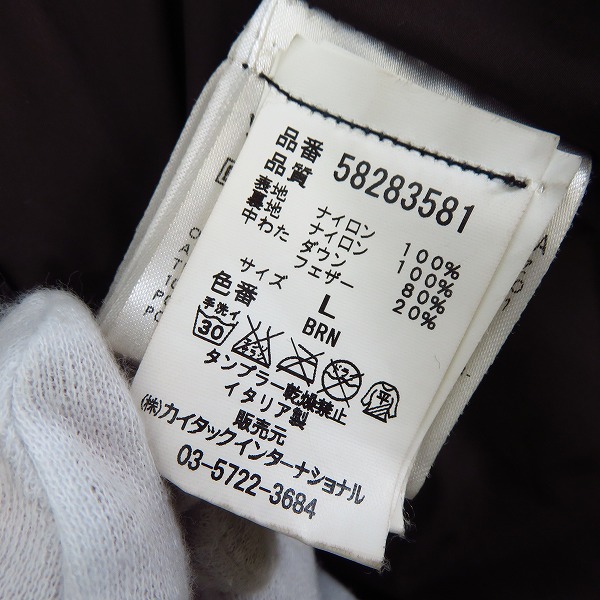 実際に弊社で買取させて頂いたBelstaff Silver Label/ベルスタッフ シルバーレーベル ナイロン ダウンジャケット Lの画像 4枚目