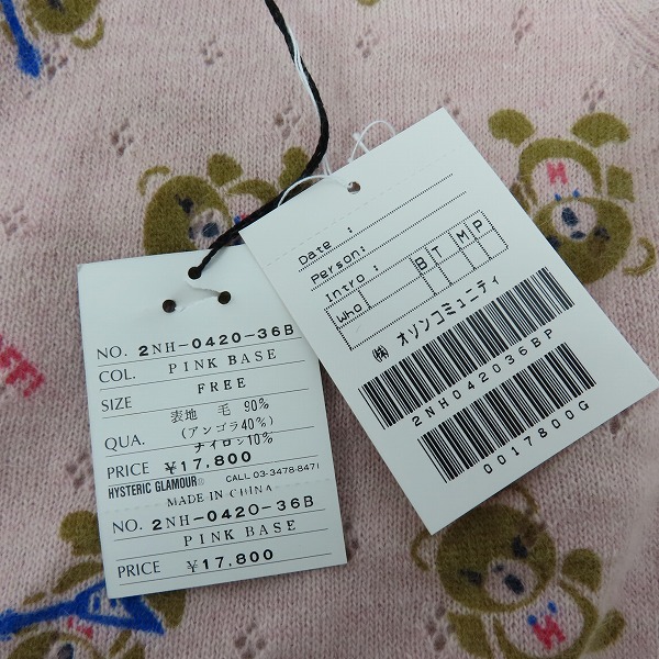 実際に弊社で買取させて頂いたGRUNGE POPS HYSTERICS/ヒステリックグラマー ウール アンゴラ ニットポロ Fの画像 6枚目