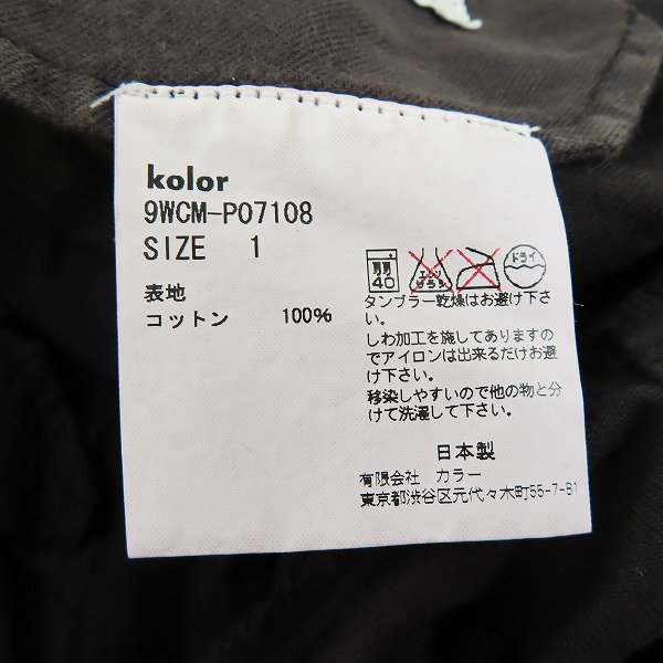 実際に弊社で買取させて頂いたkolor/カラー コットン パッカリング パンツ 9WCM-P07108/1の画像 4枚目