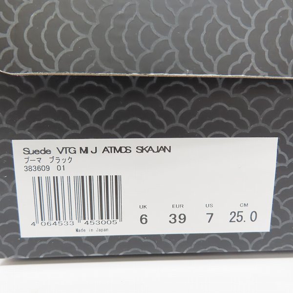実際に弊社で買取させて頂いた【未使用】puma/プーマ SUEDE VTG MIJ ATMOS “SKAJAN” 383609-01/25の画像 9枚目