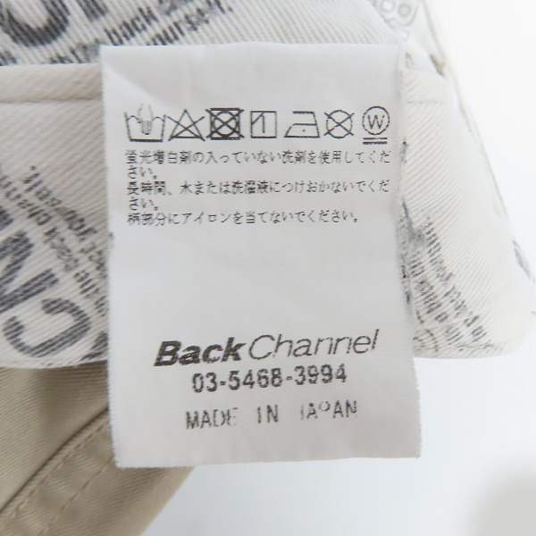 実際に弊社で買取させて頂いたBackChannel/バックチャンネル ショートパンツ/ロングパンツ S/6点セットの画像 5枚目