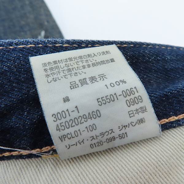 LEVIS/リーバイス 501XX 1955モデル/LVC レイバークラッシュド デニム
