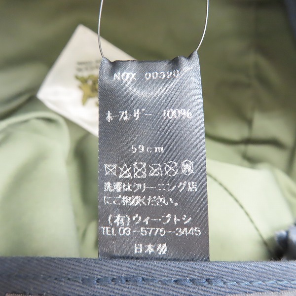 実際に弊社で買取させて頂いたCUSTOM MADE FOR CA4LA/カスタムメイド KNOX/ノックス MI-HUN-HL ホースレザー 帽子 NOX-00390/59cmの画像 6枚目