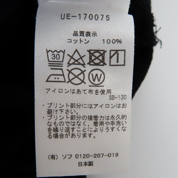 実際に弊社で買取させて頂いたuniform experiment/ユニフォーム エクスペリメント 17SS UEN PHYSICAL FITNESS TEE ロングTシャツ UE-170075/3の画像 3枚目