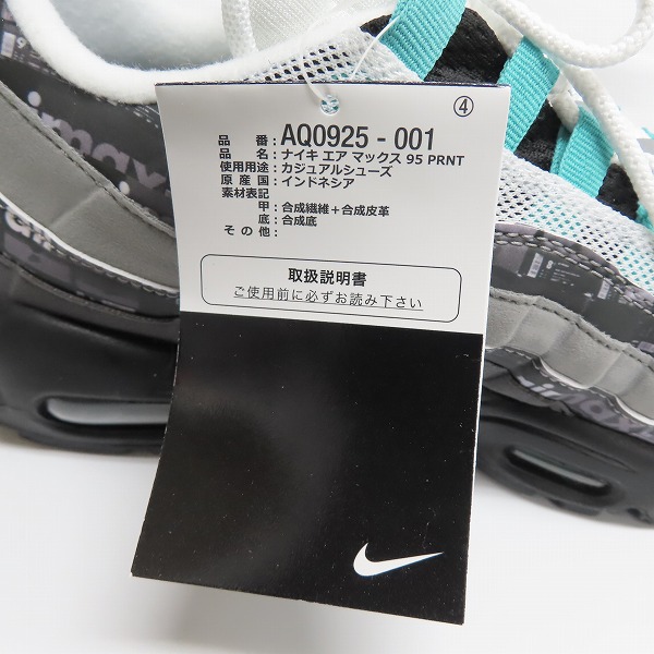 実際に弊社で買取させて頂いた【未使用】NIKE×atmos/ナイキ×アトモス AIR MAX 95 "WE LOVE NIKE"/エアマックス95 スニーカー  AQ0925-001/27.5の画像 7枚目