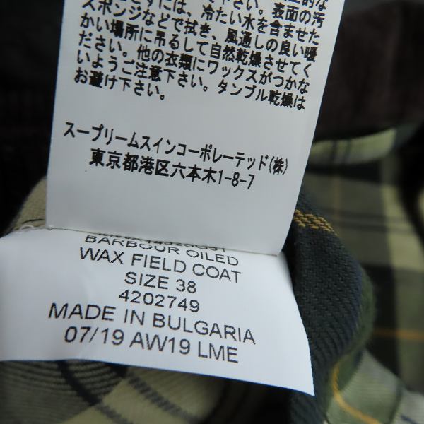 実際に弊社で買取させて頂いたBarbour/バブアー 19AW キャプテンサンシャイン ビデイル オイルドコート 1902258/38 の画像 4枚目