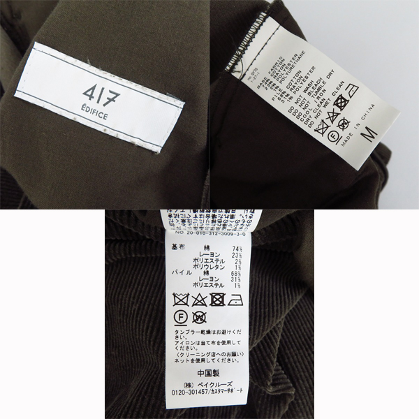 実際に弊社で買取させて頂いた417 by EDIFICE/エディフィス コーデュロイ生地 2Bテーラードジャケット/パンツ セットアップ カーキ系の画像 3枚目