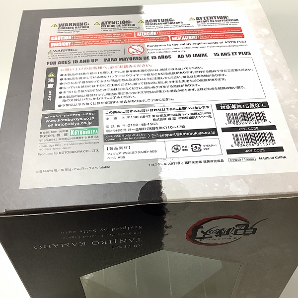 実際に弊社で買取させて頂いた【未開封】KOTOBUKIYA/コトブキヤ ARTFX J 1/8 Scale Pre-Painted 鬼滅の刃 竈門 炭治郎 フィギュアの画像 5枚目