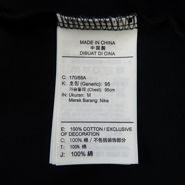 実際に弊社で買取させて頂いたNIKE JORDAN BRAND×FRAGMENT DESIGN/ナイキ ジョーダン×フラグメント 20AW AS M J FG LS TEE/Tシャツ DA2982-010/Mの画像 3枚目