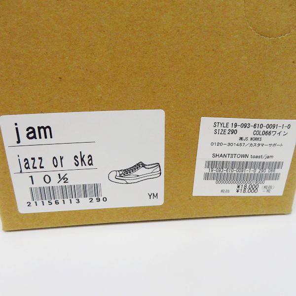 実際に弊社で買取させて頂いたtoast FOOT&EYEGEAR×JOURNAL STANDARD/トースト×ジャーナルスタンダード j am jazz or ska スニーカー/10.5の画像 8枚目