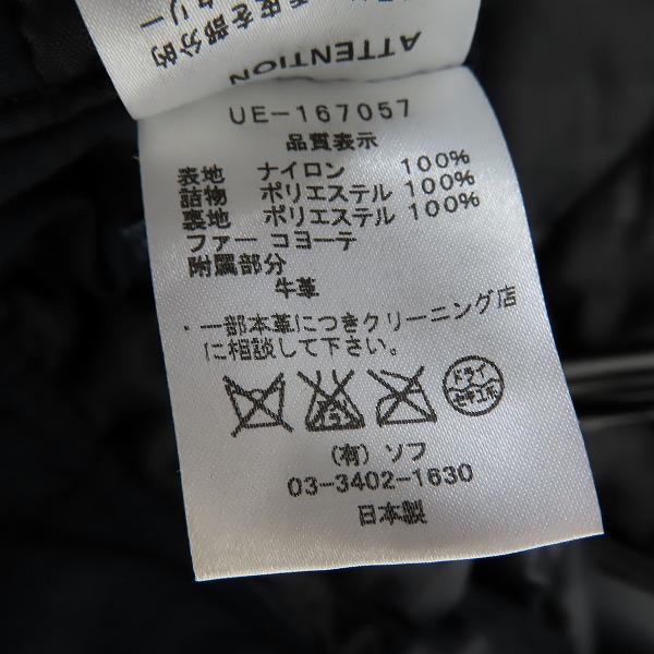 実際に弊社で買取させて頂いたuniform experiment/ユニフォームエクスペリメント PADDED MILITARY FUR COAT ファーコート UE-167057/2の画像 3枚目