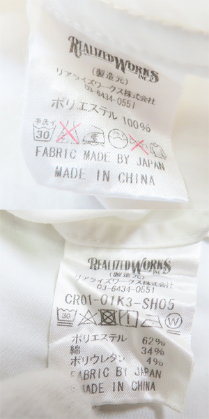 実際に弊社で買取させて頂いたTHE CRIMIE/クライミー 半袖ボタンシャツ ホワイト/S 2点セットの画像 3枚目