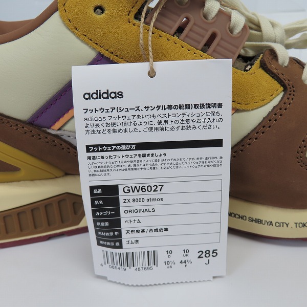 実際に弊社で買取させて頂いた【未使用】adidas/アディダス ZX 8000 atmos WILD BROWN/SONIC スニーカー GW6027/28.5の画像 6枚目
