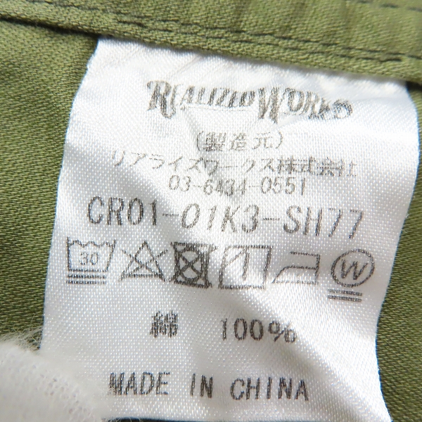 実際に弊社で買取させて頂いたTHE CRIMIE/クライミー 半袖ワークシャツ/S 2点セットの画像 4枚目