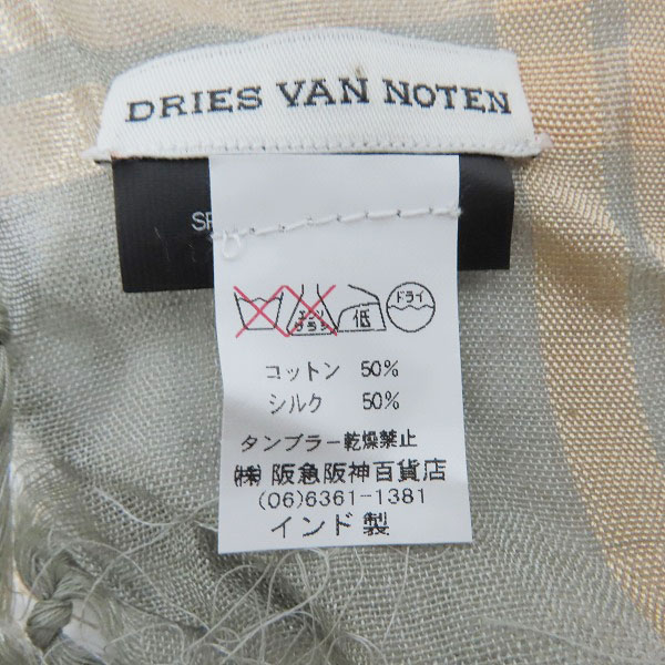 実際に弊社で買取させて頂いたDRIES VAN NOTEN/ドリスヴァンノッテン 大判 ストールの画像 2枚目