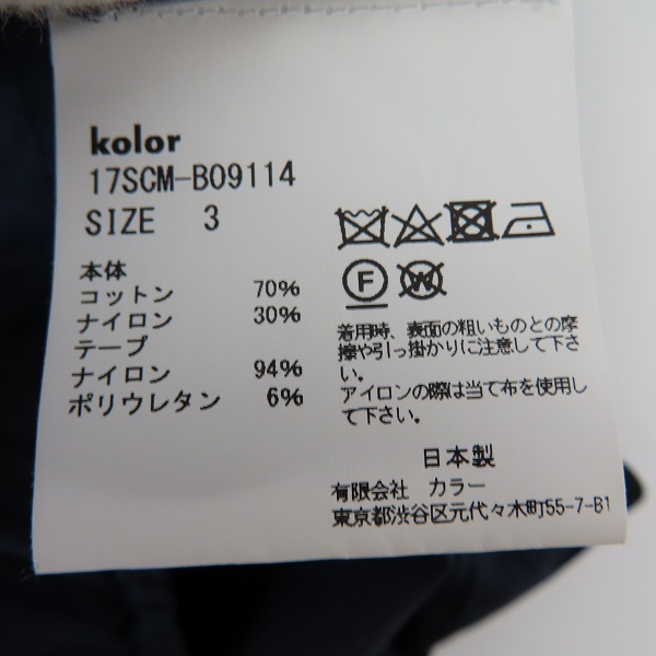 実際に弊社で買取させて頂いたkolor/カラー 17SS 裾テープ ナイロン混シャツ 17SCM-B09114/3の画像 3枚目