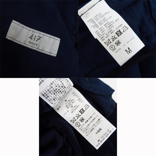 実際に弊社で買取させて頂いた417 by EDIFICE/エディフィス コーデュロイ生地 2Bテーラードジャケット/パンツ セットアップ/Mの画像 3枚目