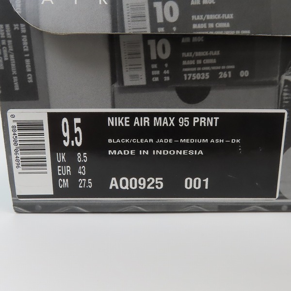 実際に弊社で買取させて頂いたNIKE/ナイキ AIR MAX 95 PRNT ATMOS WE LOVE/エアマックス 95 AQ0925-001/27.5の画像 9枚目