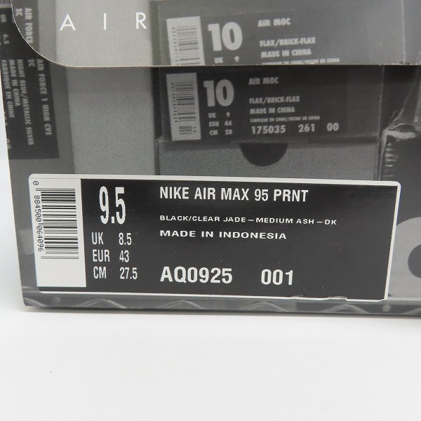 実際に弊社で買取させて頂いた【未使用】NIKE×atmos/ナイキ×アトモス AIR MAX 95 "WE LOVE NIKE"/エアマックス95 スニーカー  AQ0925-001/27.5の画像 9枚目