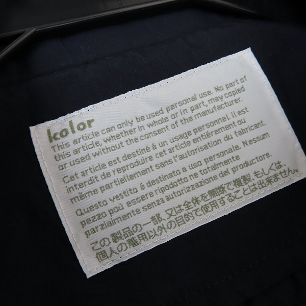 実際に弊社で買取させて頂いたkolor/カラー 17SS オーバーコート 17SCM-C05108/2の画像 2枚目