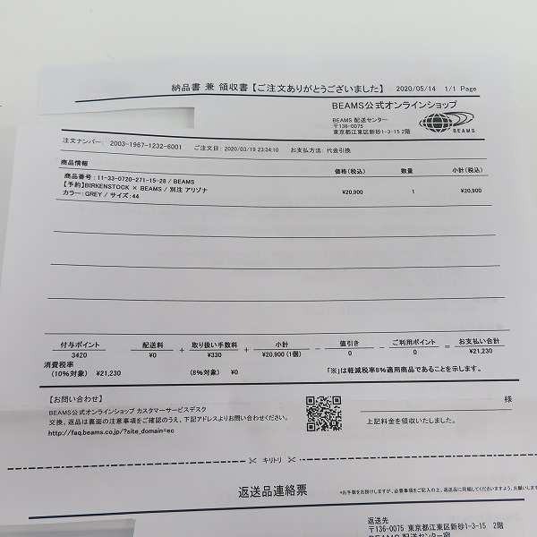 実際に弊社で買取させて頂いたBIRKENSTOCK/ビルケンシュトック ARIZONA BS アリゾナ/サンダル チャコール 1018402/28.5の画像 7枚目