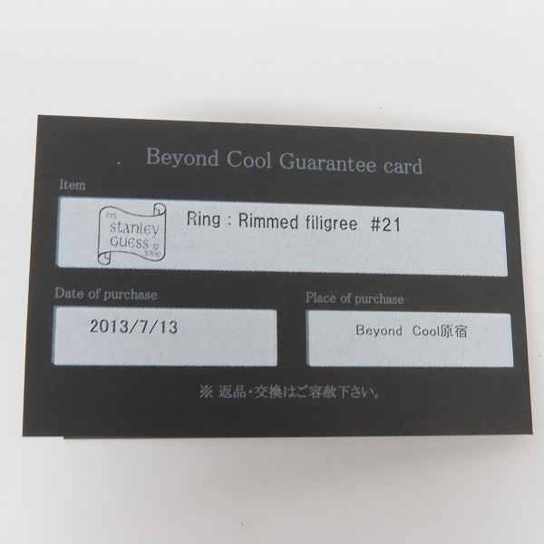 実際に弊社で買取させて頂いた【ギャラ付き】STANLEY GUESS/スタンリーゲス リムドフィリグリー リング/21号の画像 8枚目