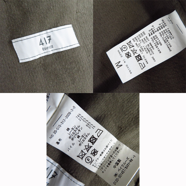 実際に弊社で買取させて頂いた417 by EDIFICE/エディフィス コーデュロイ生地 2Bテーラードジャケット/パンツ セットアップ カーキ系の画像 2枚目