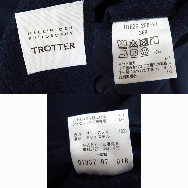 実際に弊社で買取させて頂いたMACKINTOSH PHILOSOPHY/マッキントッシュ フィロソフィ TROTTER ジャケット/パンツ セットアップ/36R/38の画像 2枚目