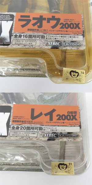 2025年最新】北斗の拳 200x シンの人気アイテム - メルカリ