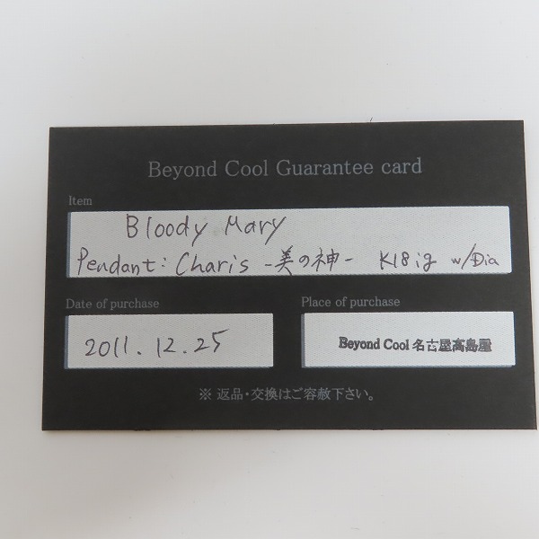 実際に弊社で買取させて頂いた【ギャラ付き】Bloody Mary/ブラッディマリー 18KWG カリス ペンダント 美の神 wダイヤの画像 6枚目