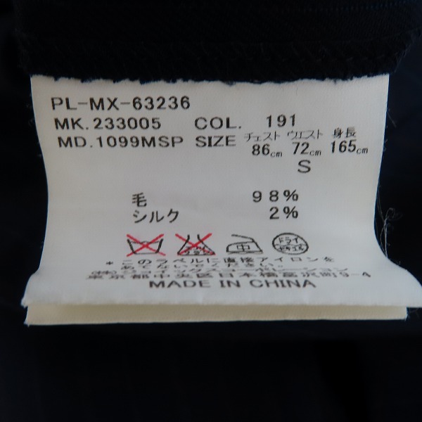 実際に弊社で買取させて頂いたPaul Smith LONDON×Ermenegildo Zegna/ポールスミス×エルメネジルドゼニア ストライプ セットアップ スーツ/Sの画像 6枚目