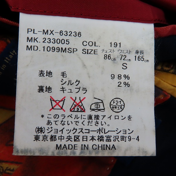 実際に弊社で買取させて頂いたPaul Smith LONDON×Ermenegildo Zegna/ポールスミス×エルメネジルドゼニア ストライプ セットアップ スーツ/Sの画像 5枚目