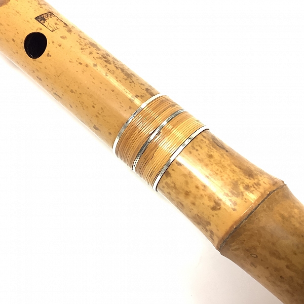 実際に弊社で買取させて頂いた尺八 在銘 粹鏡 二つ印 琴古流 歌口銀巻き 銀三線藤巻き 全長51.7cm 和楽器 の画像 2枚目