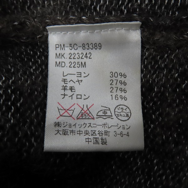 実際に弊社で買取させて頂いたPaul Smith/ポールスミス 羊毛混 ニット/セーター XLの画像 3枚目