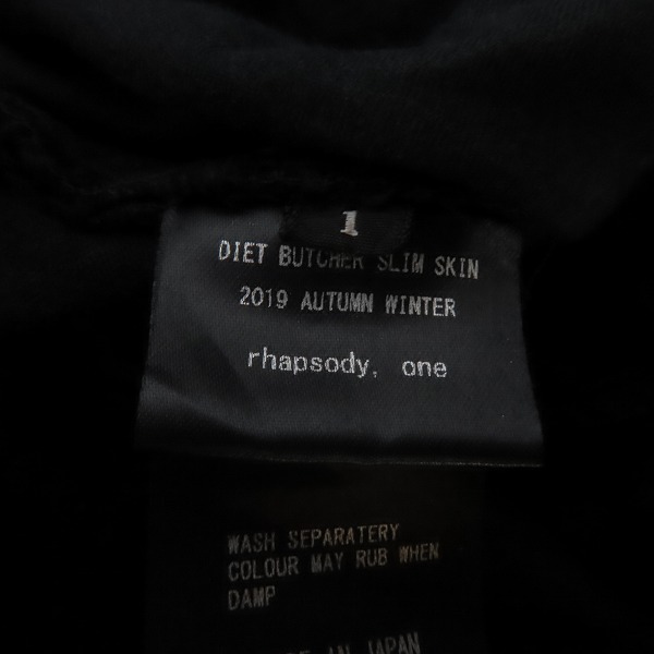 実際に弊社で買取させて頂いたDIET BUTCHER SLIM SKIN/ダイエットブッチャースリムスキン テーパードスキニーカーゴパンツ DBG9507041/1の画像 3枚目