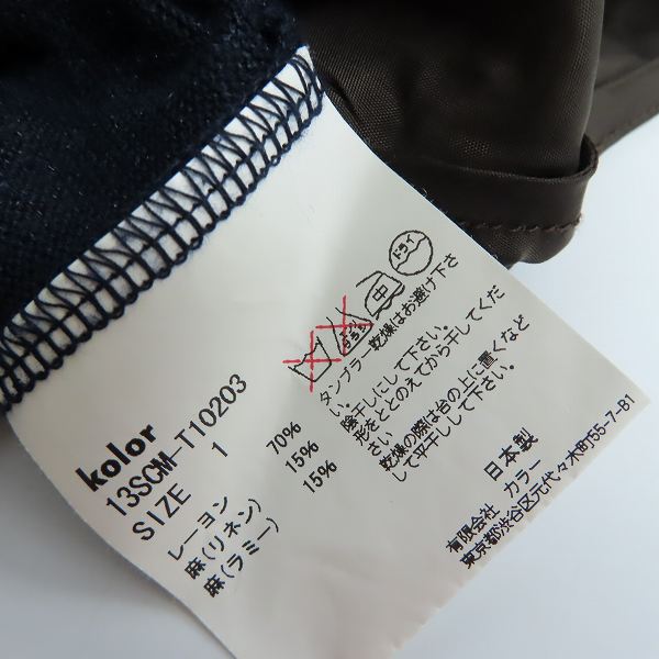 実際に弊社で買取させて頂いたkolor/カラー C Li ショールカラーカーディガン 13SCM-T10203 1の画像 3枚目