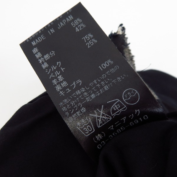 実際に弊社で買取させて頂いたLGB/ルグランブルー VEST LONG/M 5330TK ロングジレベスト/1の画像 5枚目