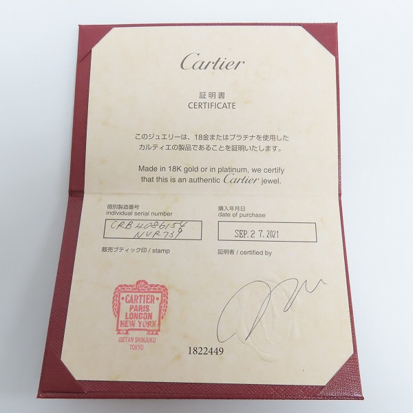 実際に弊社で買取させて頂いたCartier/カルティエ TRINITY RING/トリニティリング 3連 指輪  Au750/14号の画像 5枚目