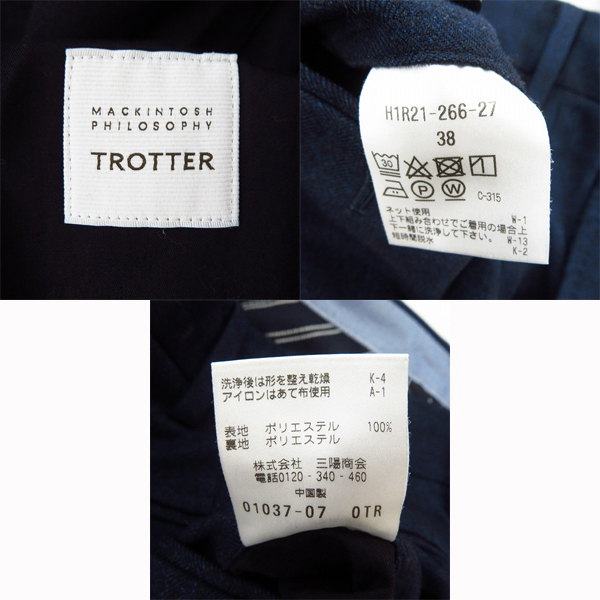 実際に弊社で買取させて頂いたMACKINTOSH PHILOSOPHY/マッキントッシュ フィロソフィ TROTTER ジャケット/パンツ セットアップ/36R/38の画像 3枚目