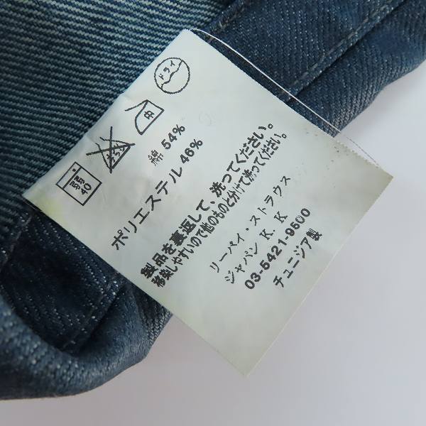 限定！チュニジア製！リーバイスレッドスカートw26×L24 LEVI