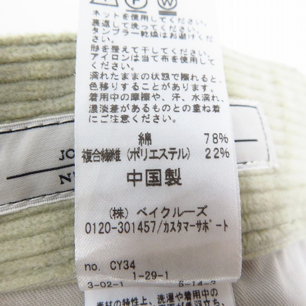 実際に弊社で買取させて頂いたJOURNAL STANDARD relume/ジャーナルスタンダード レリューム コーデュロイパンツ/Mの画像 5枚目
