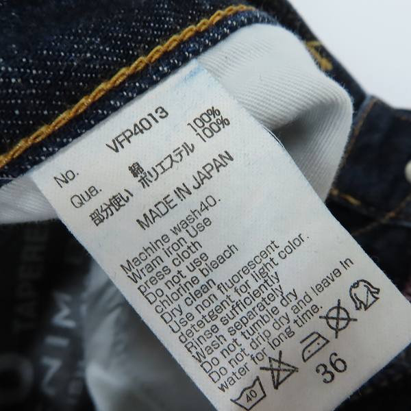 実際に弊社で買取させて頂いたVANQUISH×fragment design/ヴァンキッシュ×フラグメント クラッシュ/リペア加工 デニムパンツ VFP4013/36の画像 3枚目
