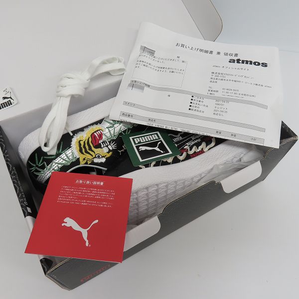 実際に弊社で買取させて頂いた【未使用】puma/プーマ SUEDE VTG MIJ ATMOS “SKAJAN” 383609-01/25の画像 8枚目