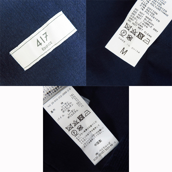 実際に弊社で買取させて頂いた417 by EDIFICE/エディフィス コーデュロイ生地 2Bテーラードジャケット/パンツ セットアップ/Mの画像 2枚目